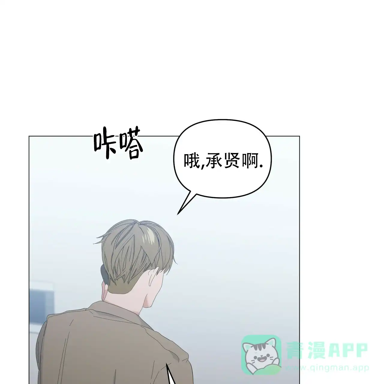 《症状》第90话 第36页