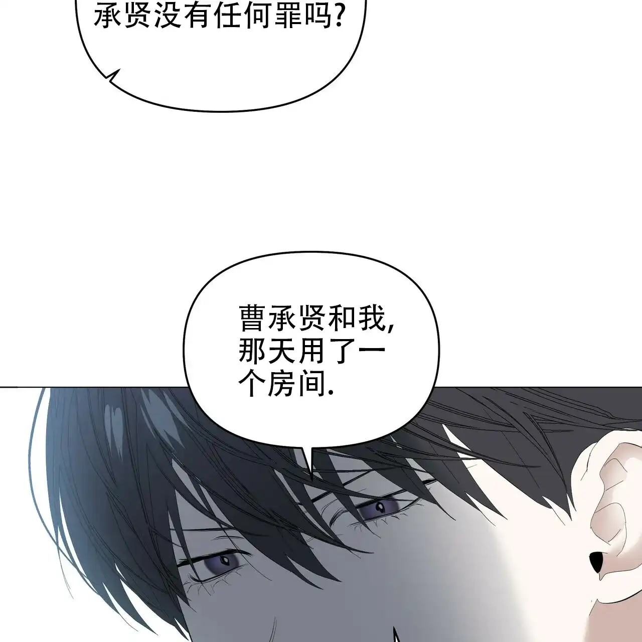 《症状》第90话 第9页
