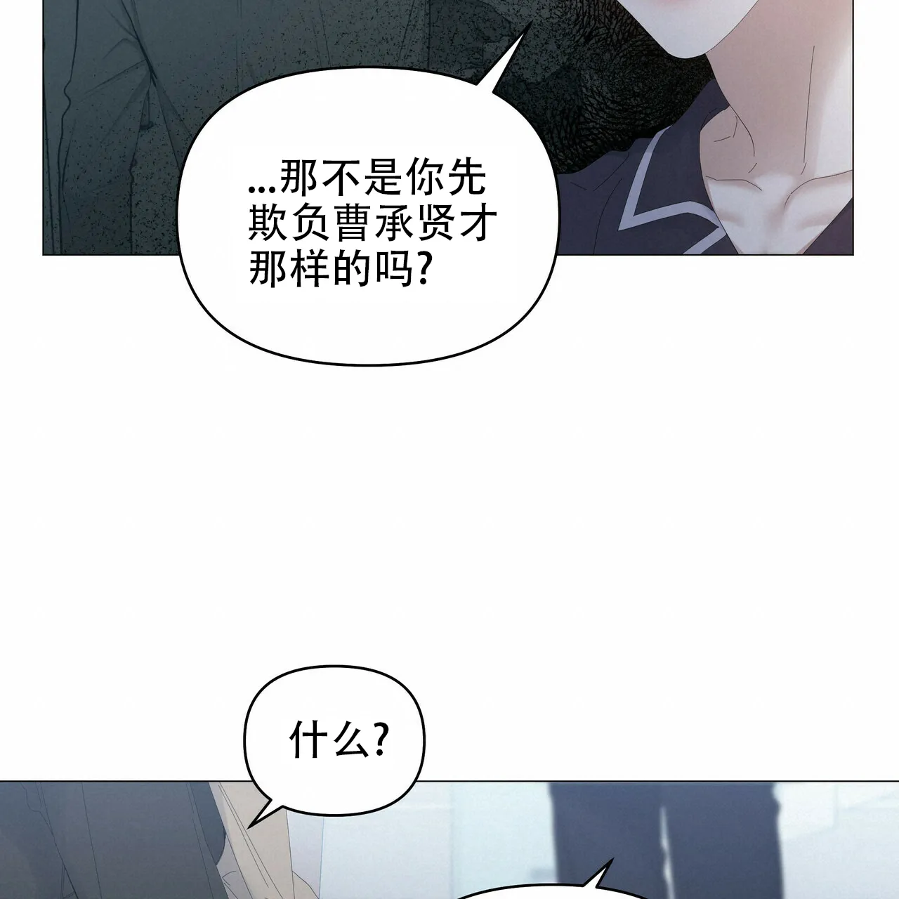 《症状》第90话 第14页