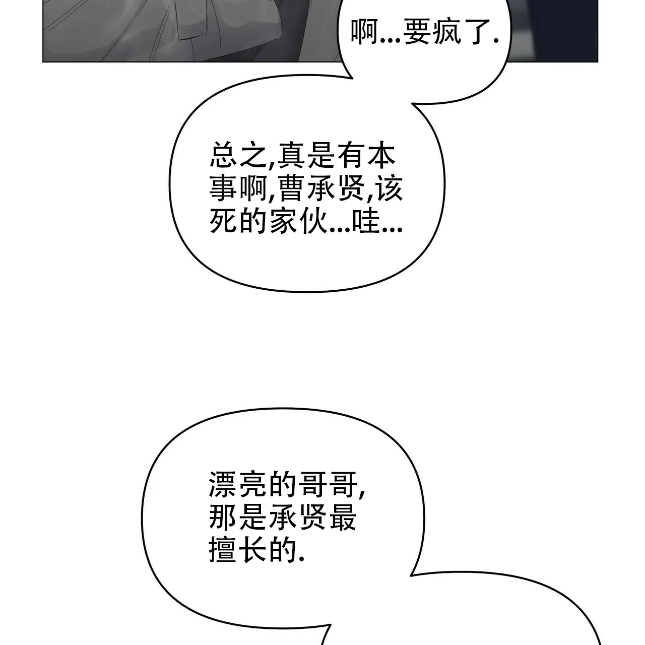《症状》第90话 第17页