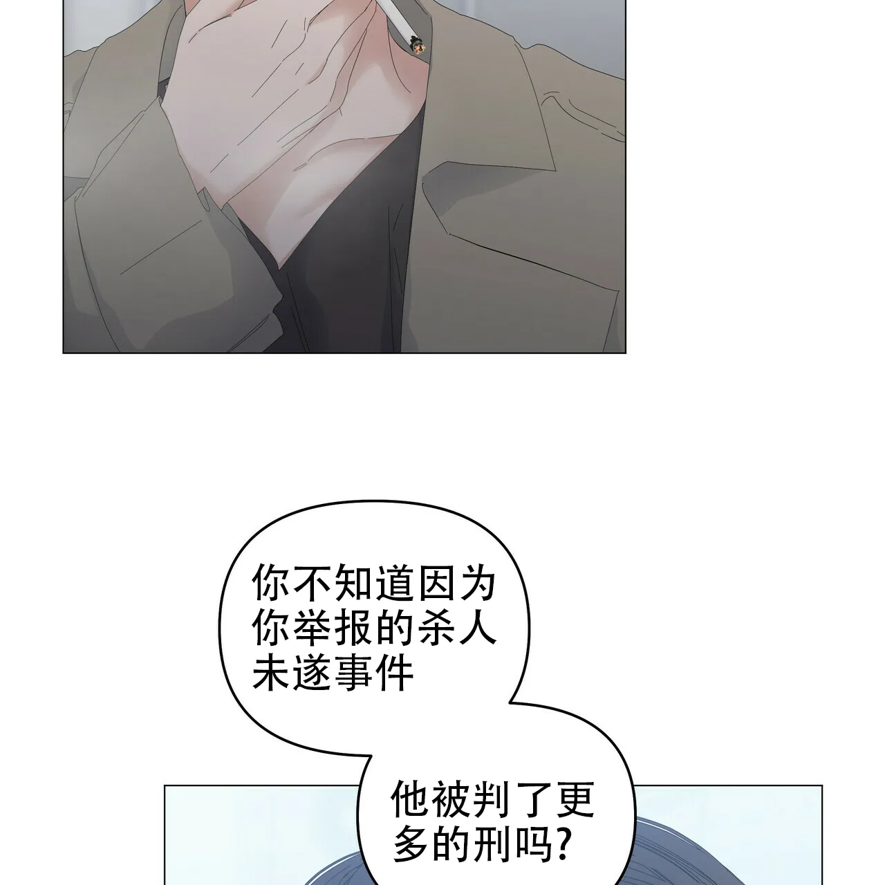 《症状》第90话 第7页