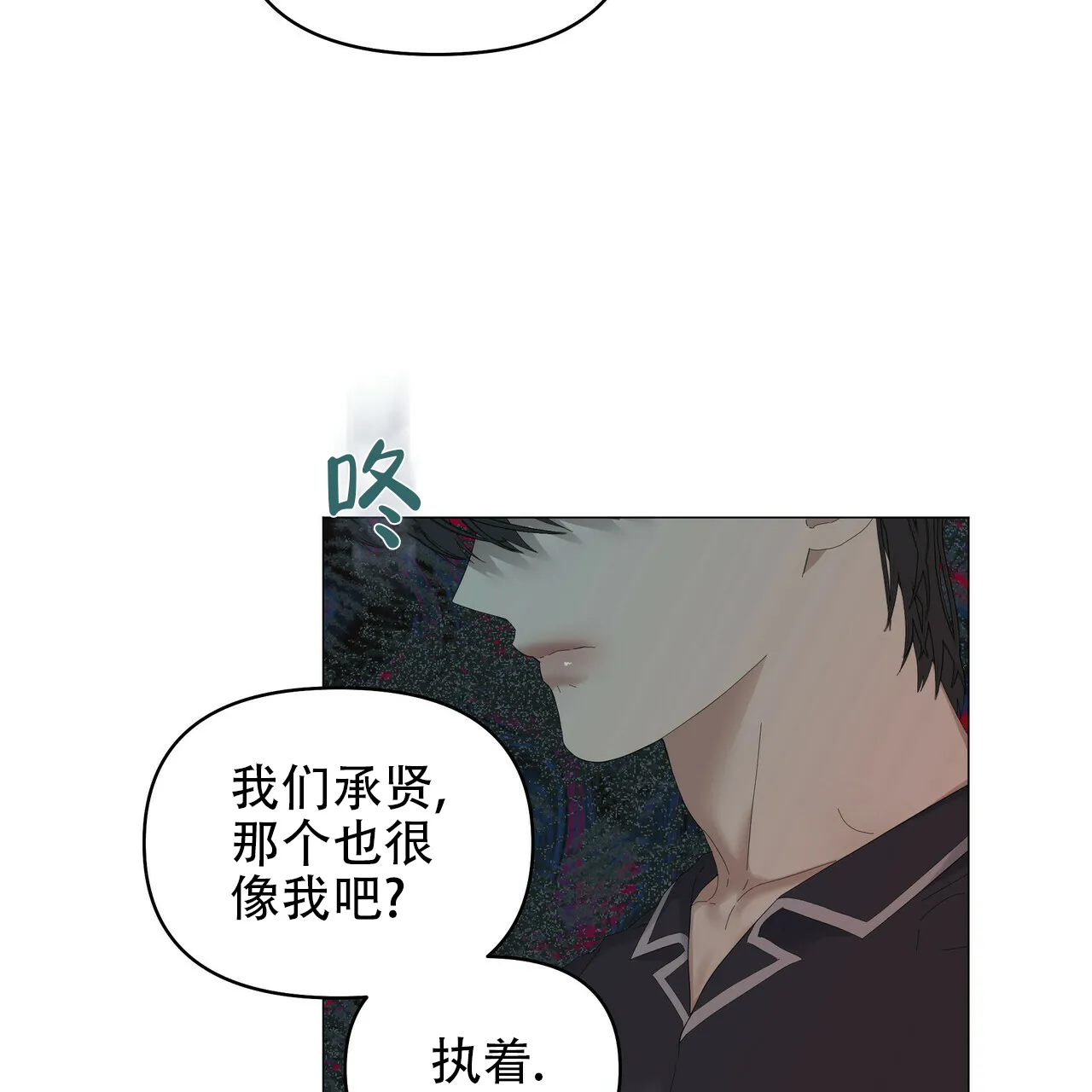 《症状》第90话 第25页