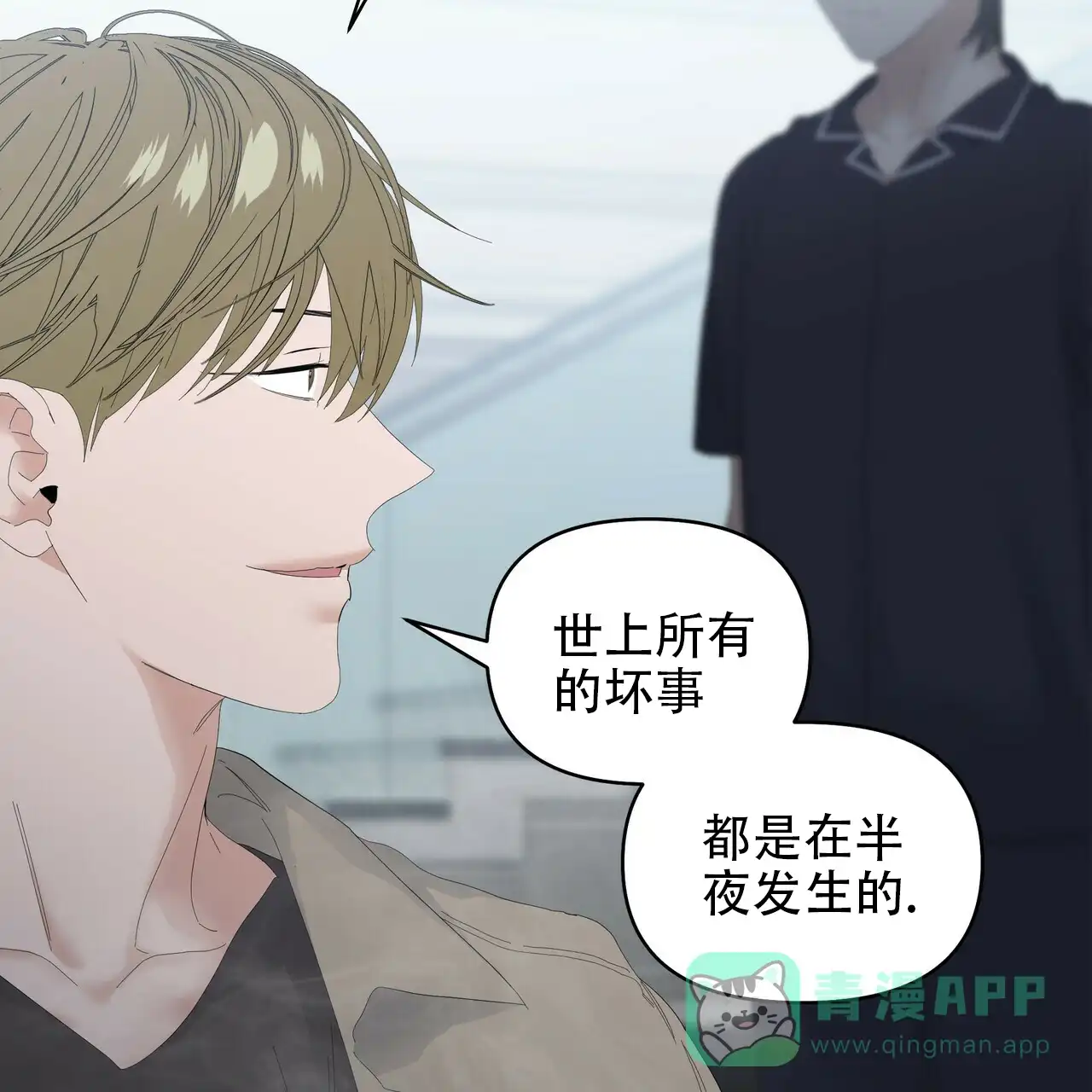 《症状》第90话 第11页