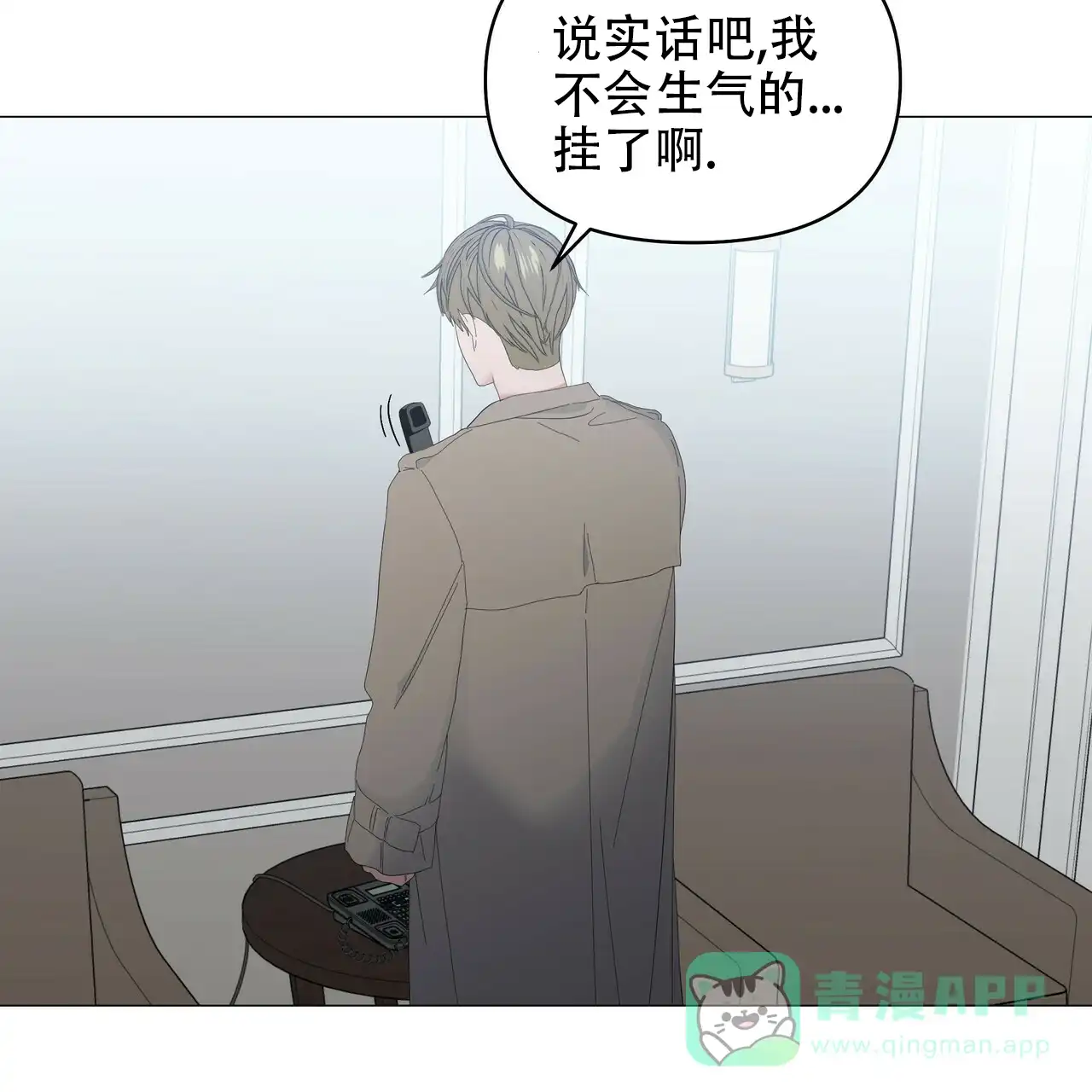 《症状》第90话 第46页