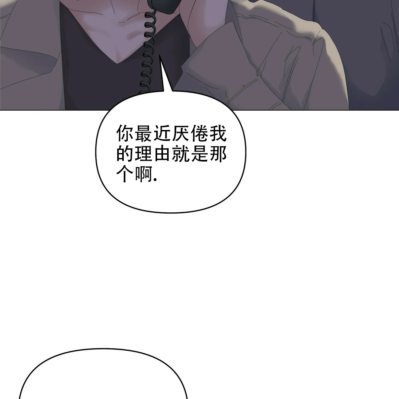 《症状》第90话 第39页