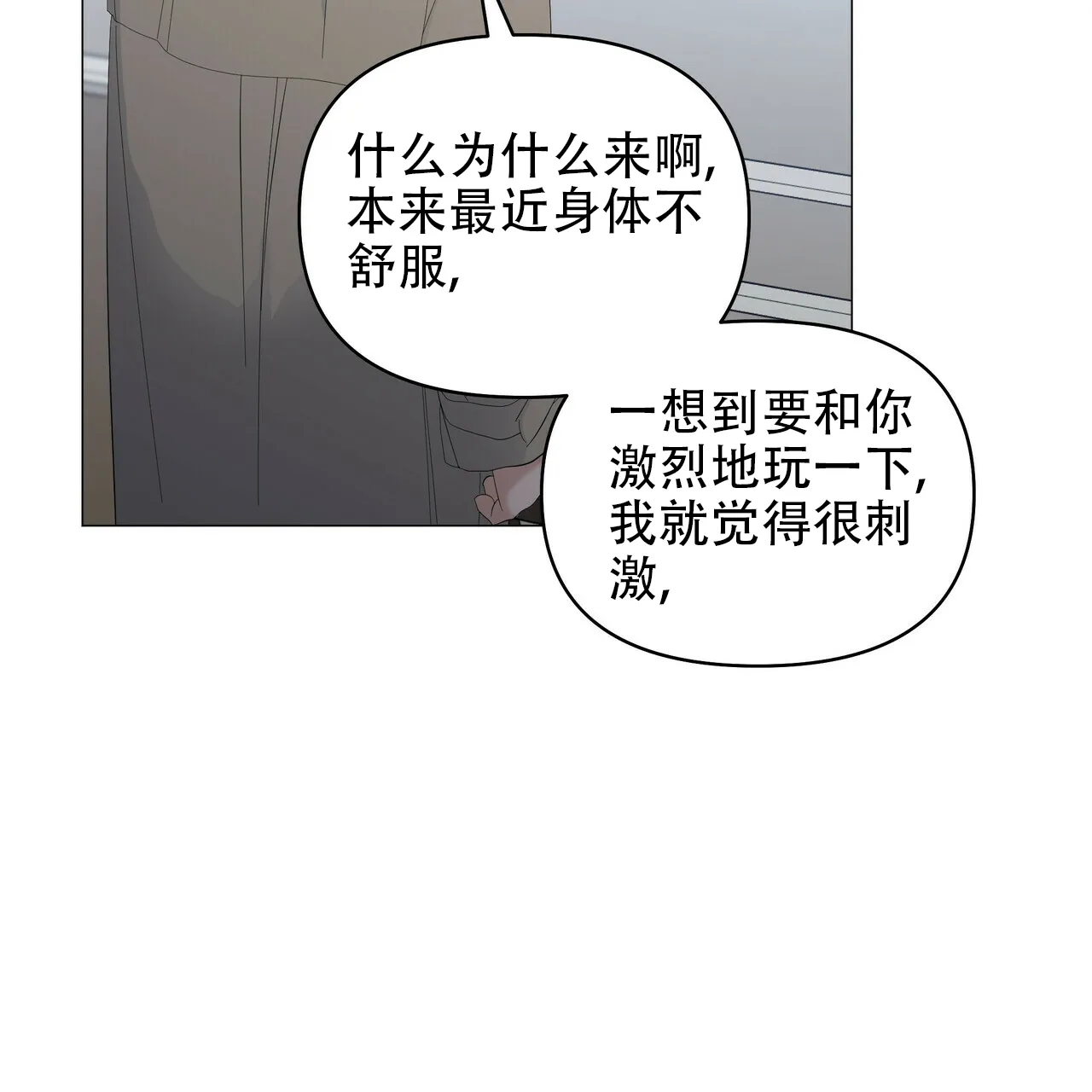 《症状》第90话 第37页