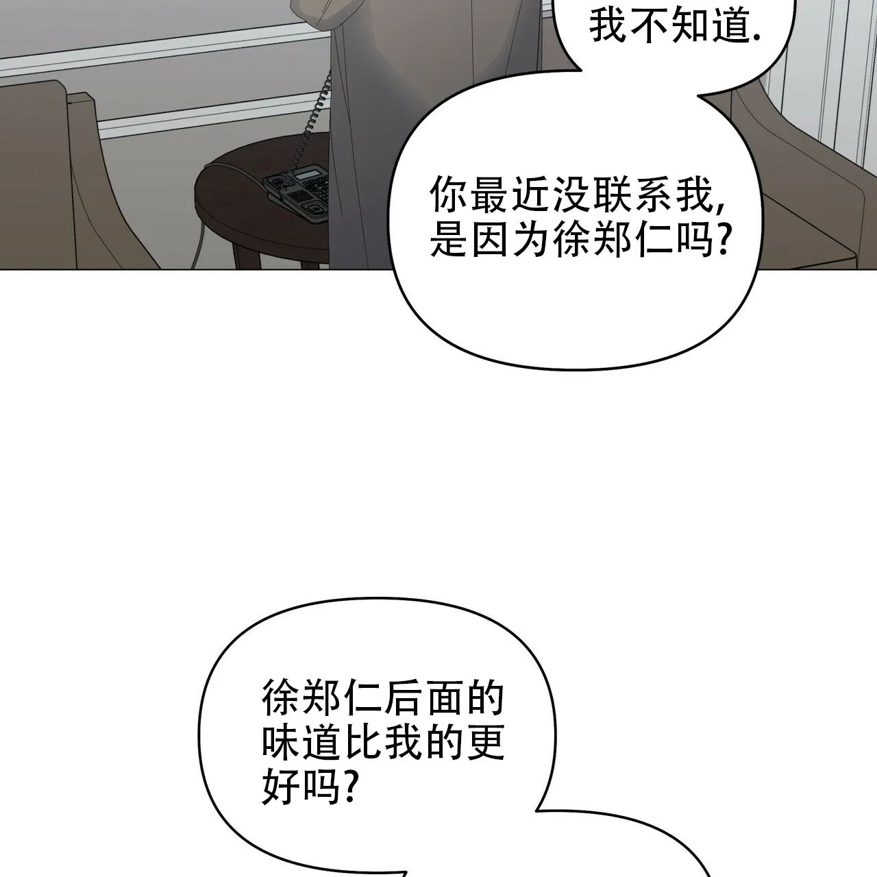 《症状》第90话 第45页