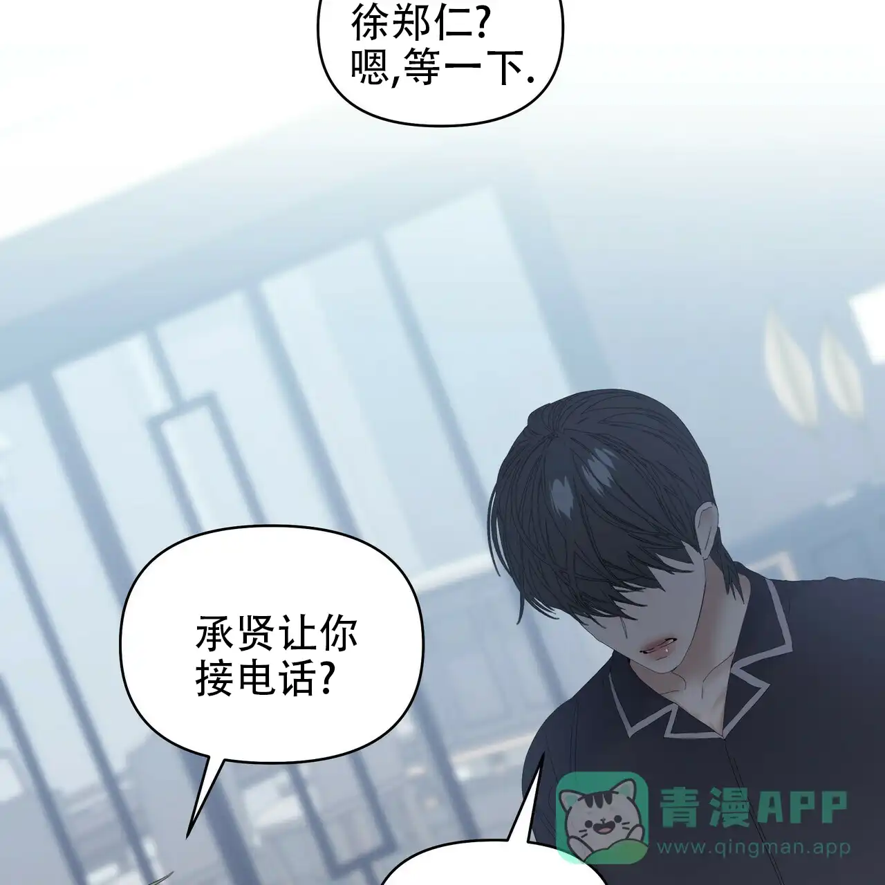 《症状》第90话 第41页