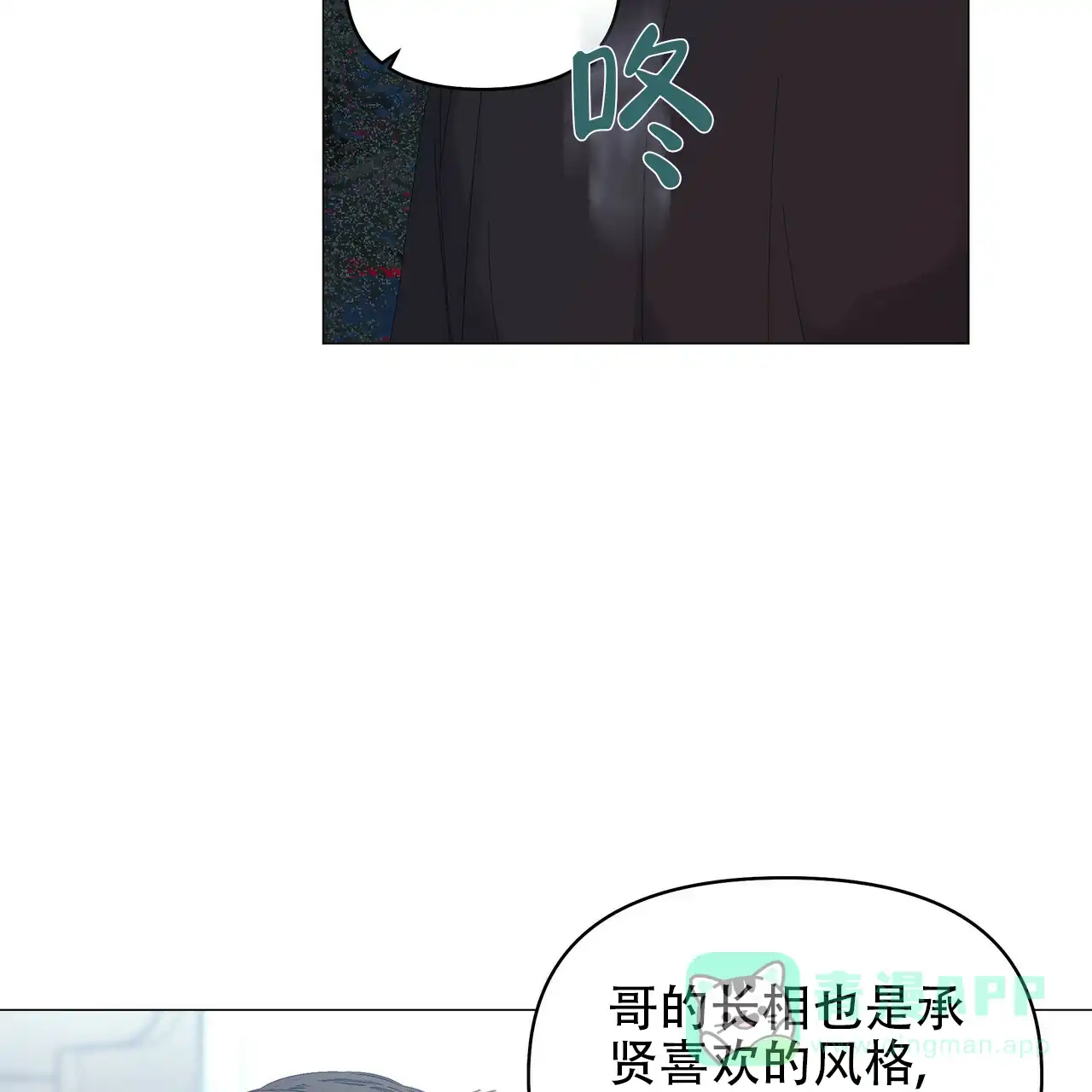 《症状》第90话 第26页