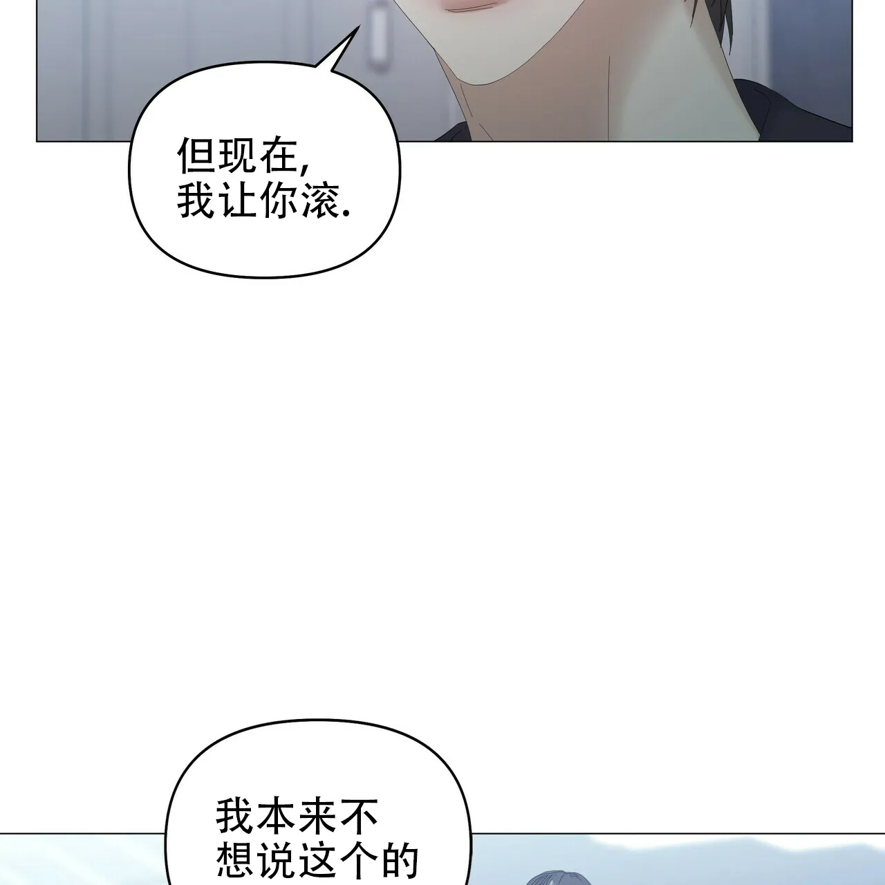 《症状》第90话 第23页