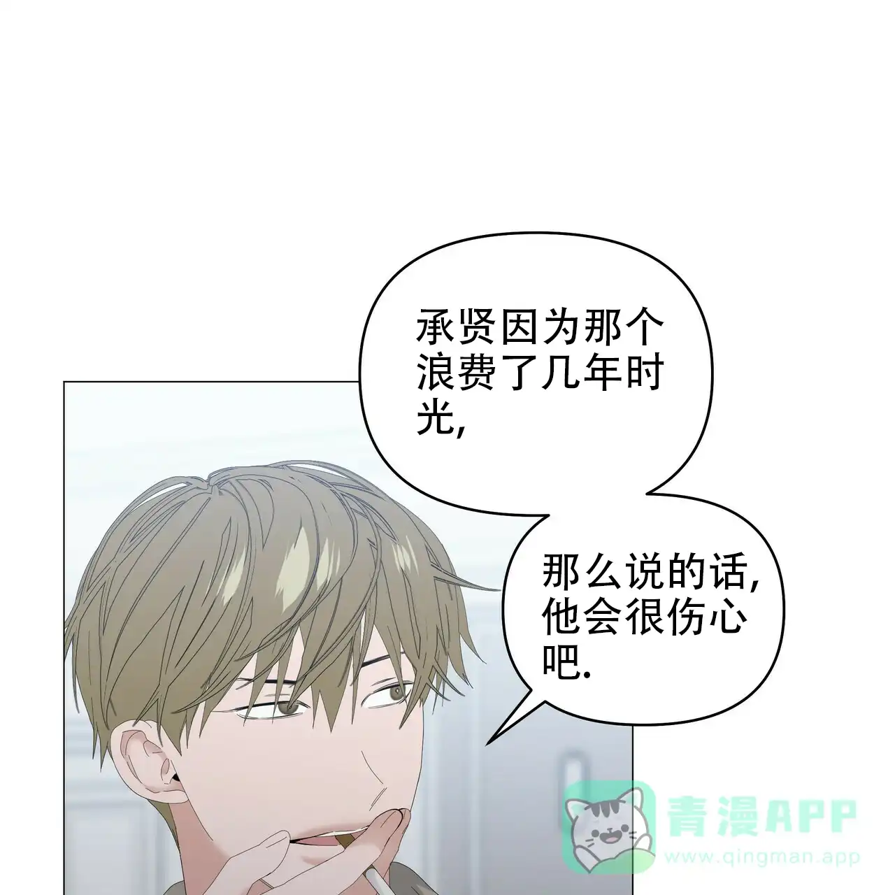 《症状》第90话 第6页