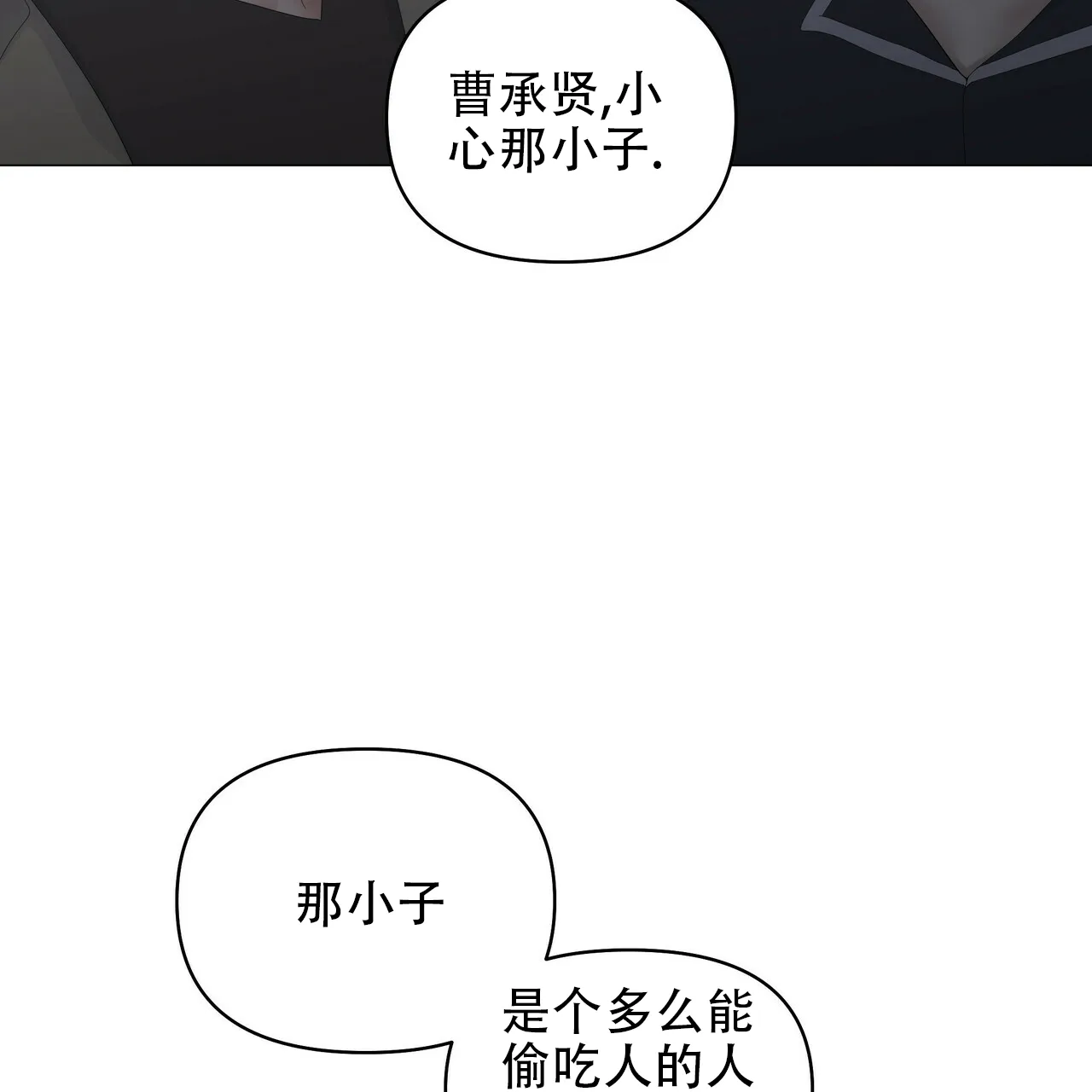 《症状》第90话 第53页