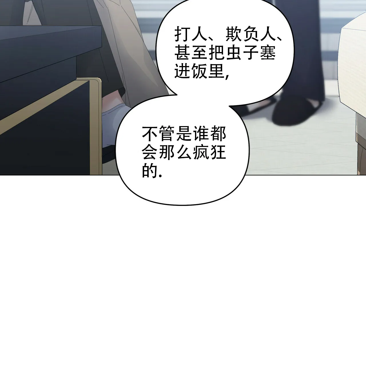 《症状》第90话 第15页
