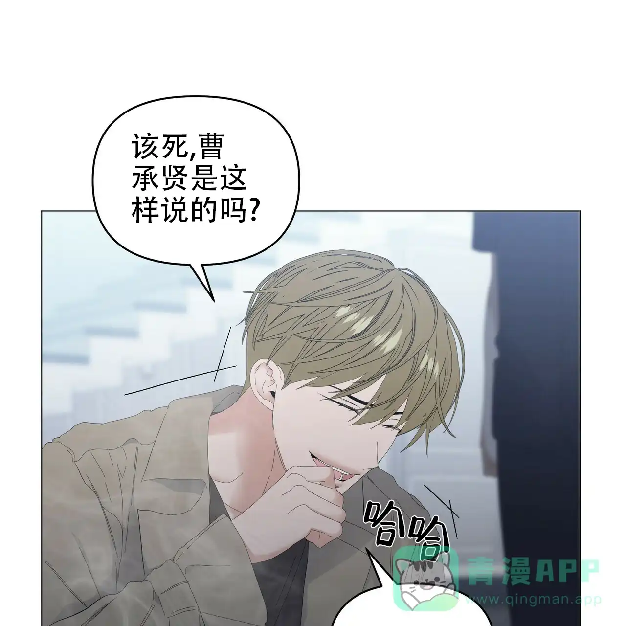 《症状》第90话 第16页