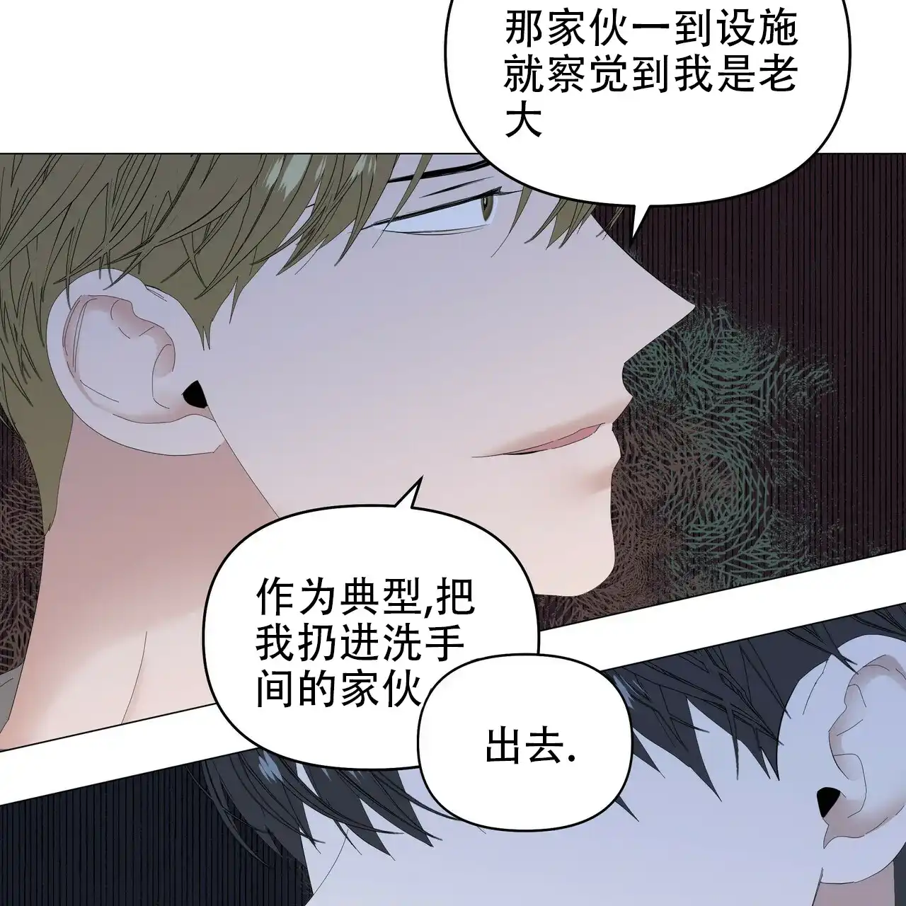 《症状》第90话 第18页