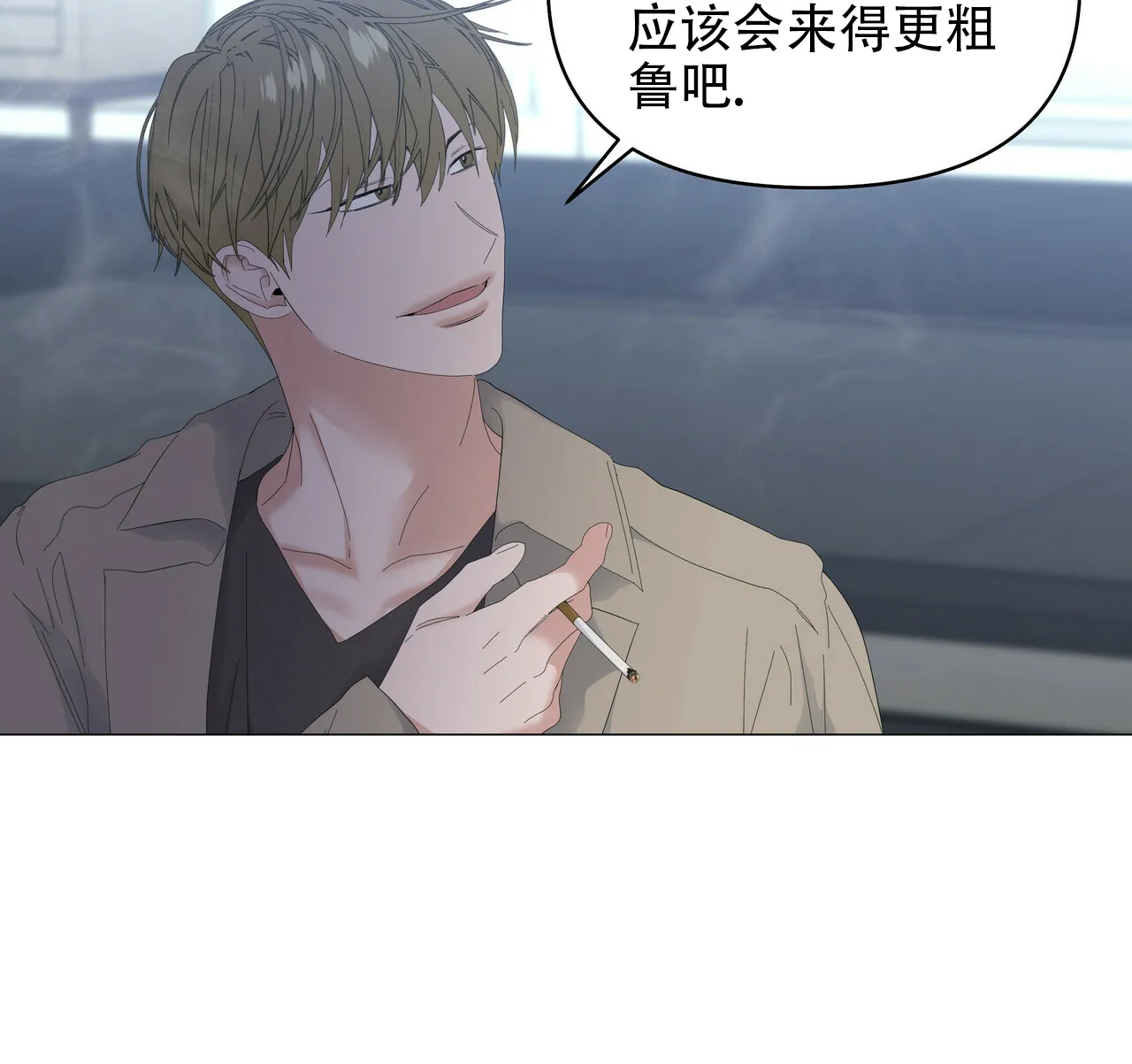 《症状》第90话 第27页