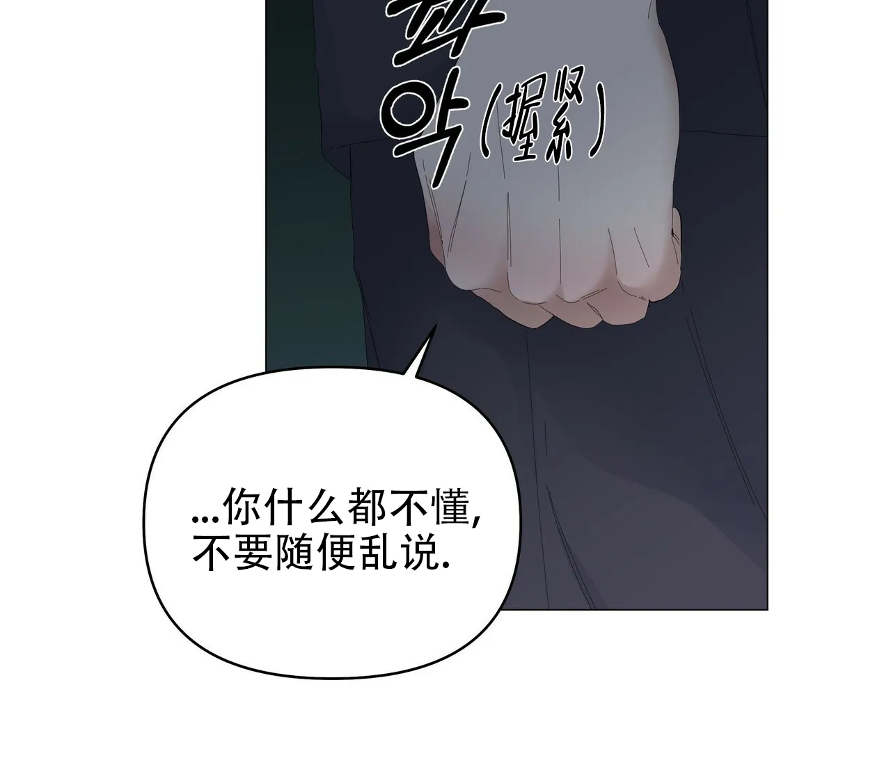 《症状》第90话 第5页
