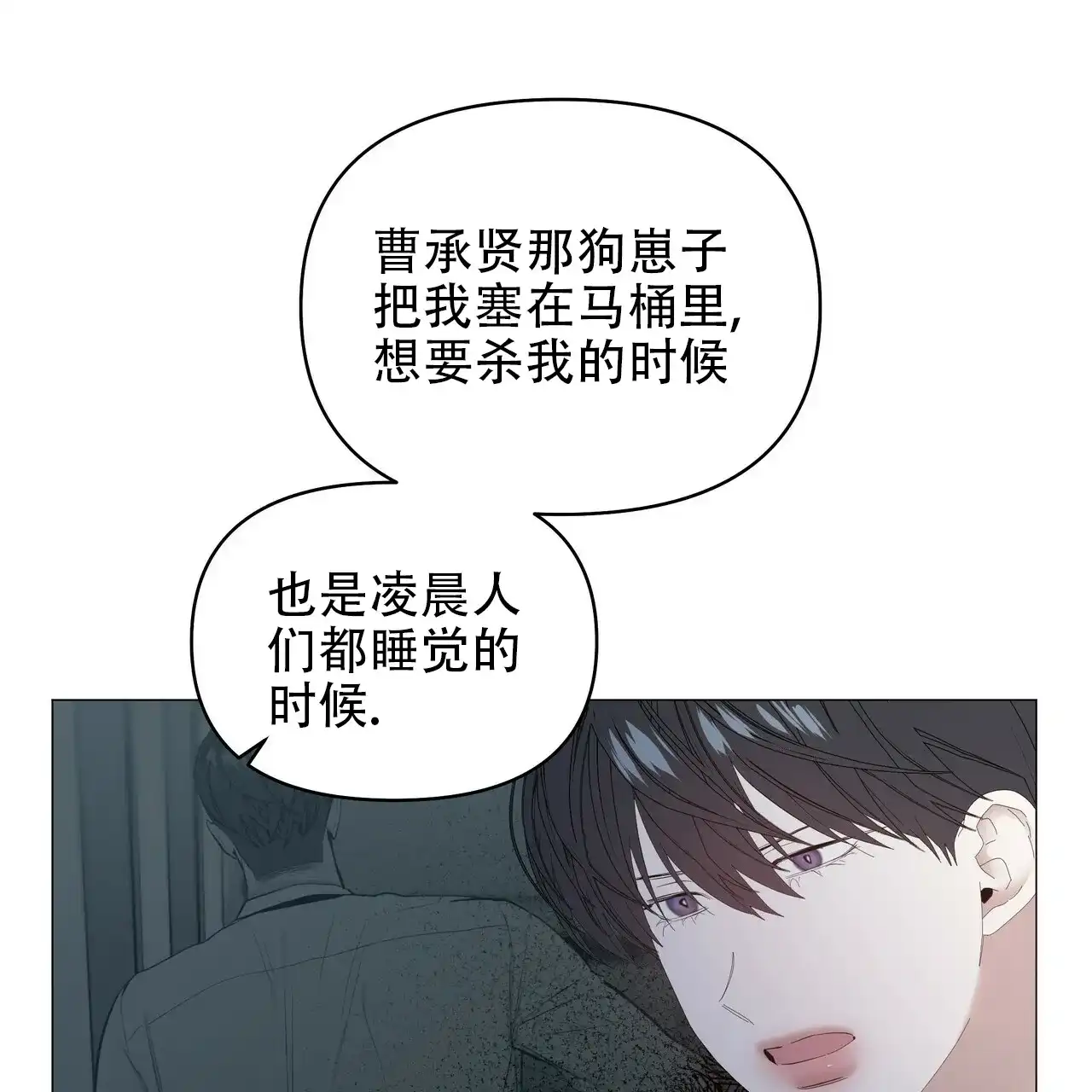 《症状》第90话 第13页