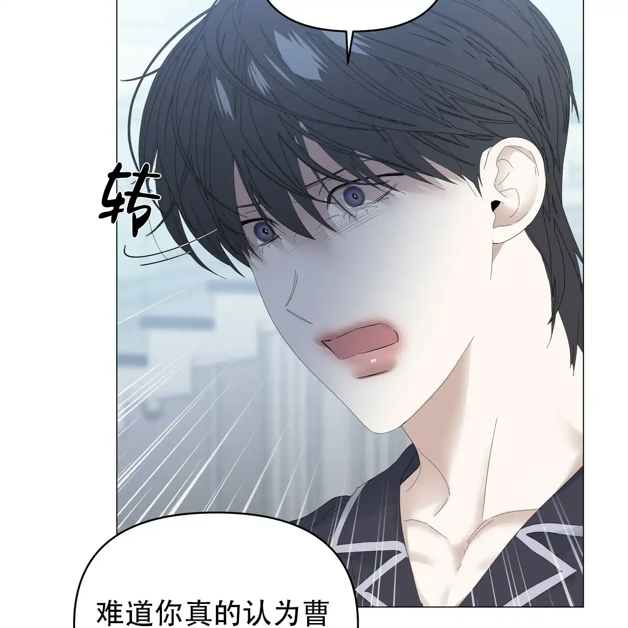 《症状》第90话 第8页