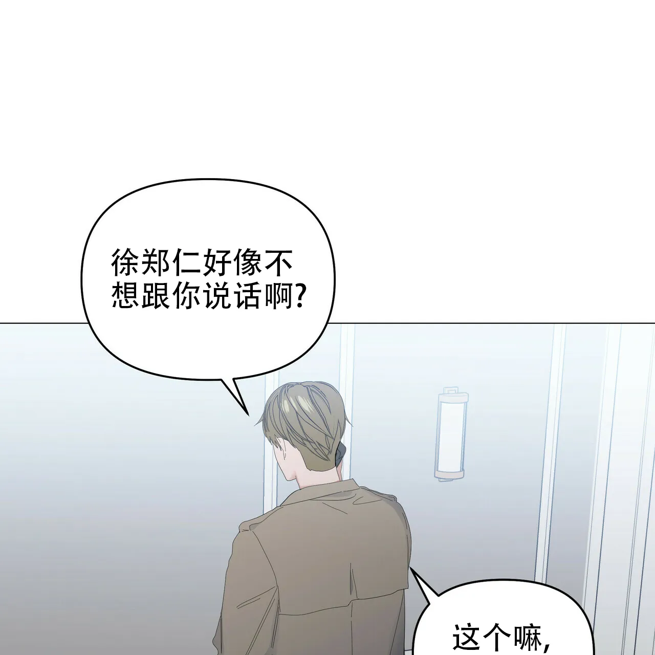 《症状》第90话 第44页