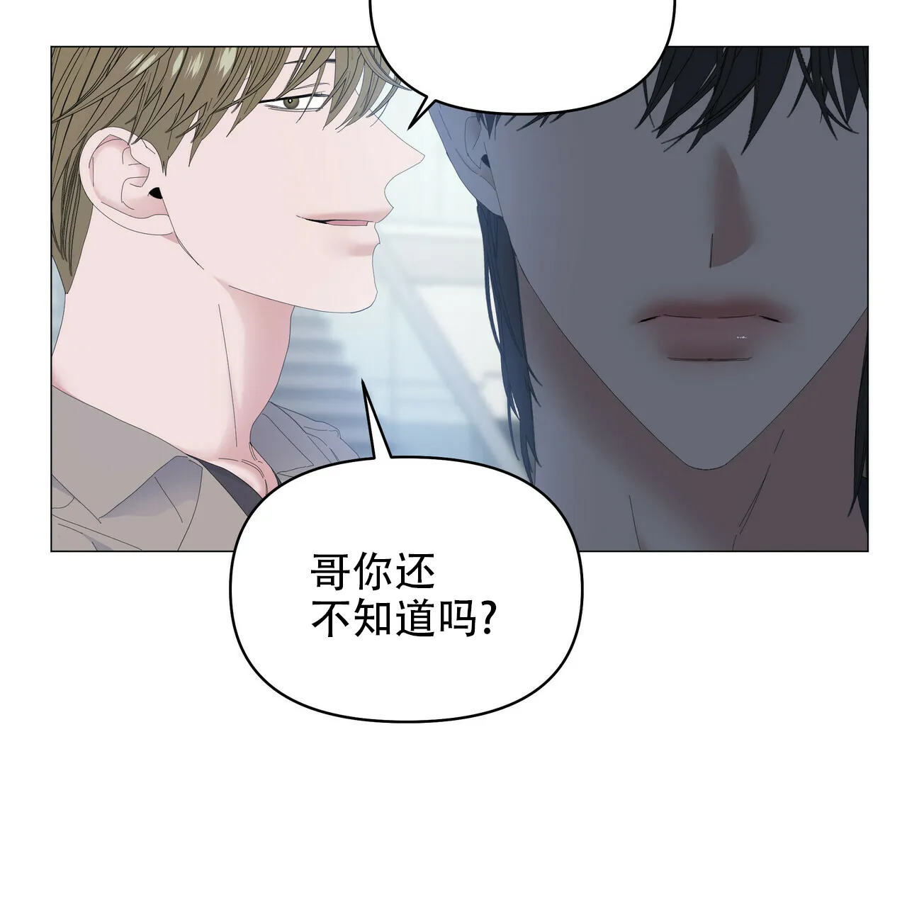 《症状》第90话 第54页