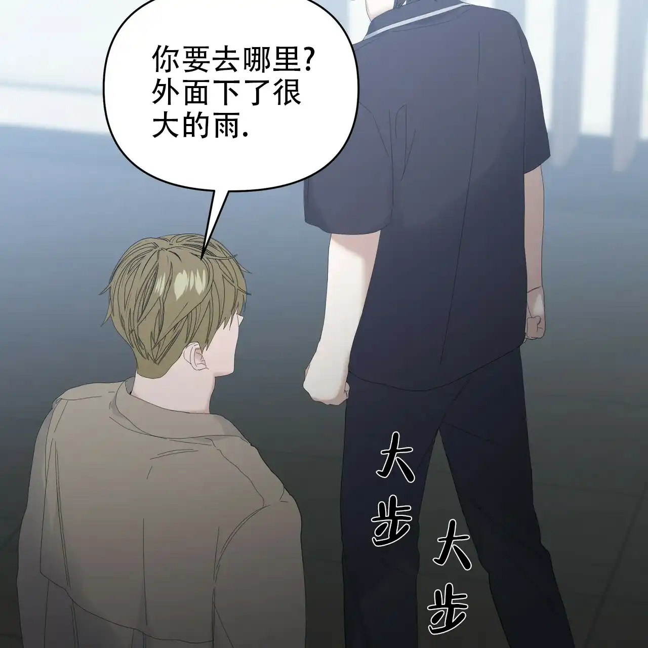 《症状》第90话 第49页