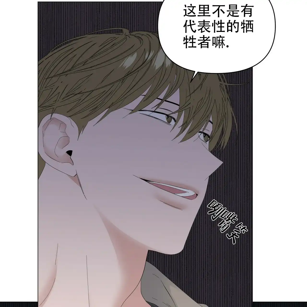 《症状》第90话 第30页