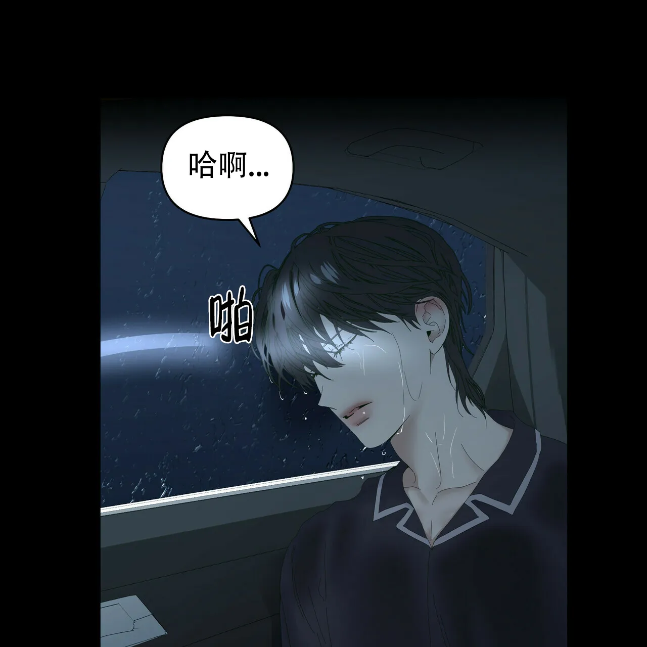 《症状》第91话 第33页