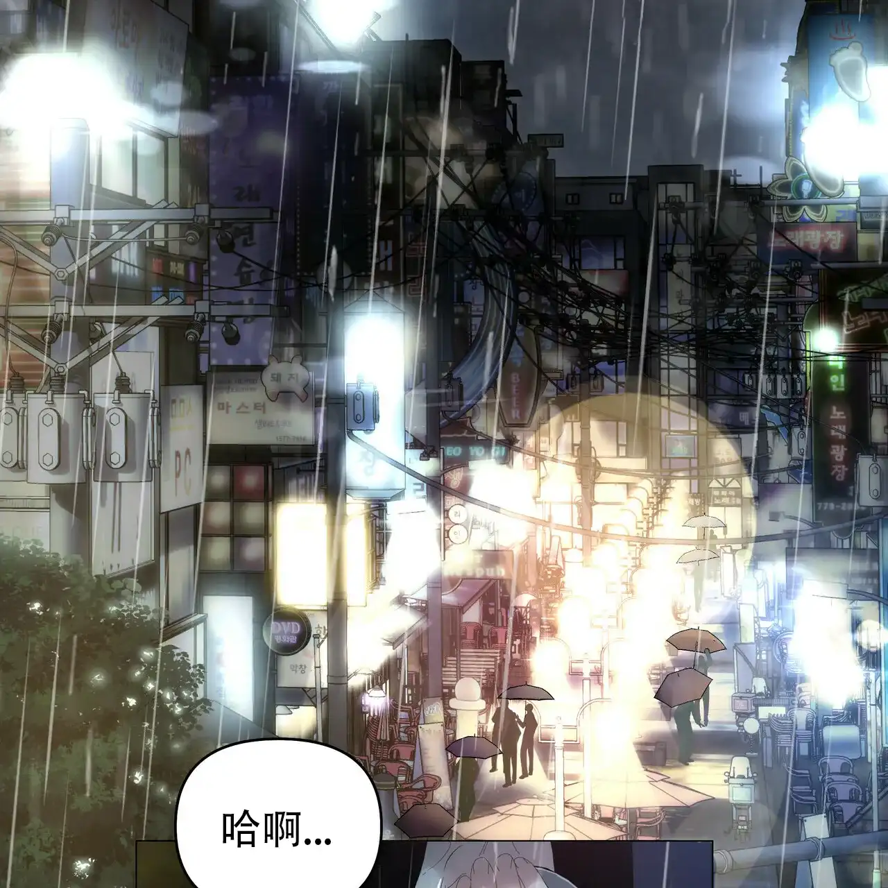 《症状》第91话 第23页