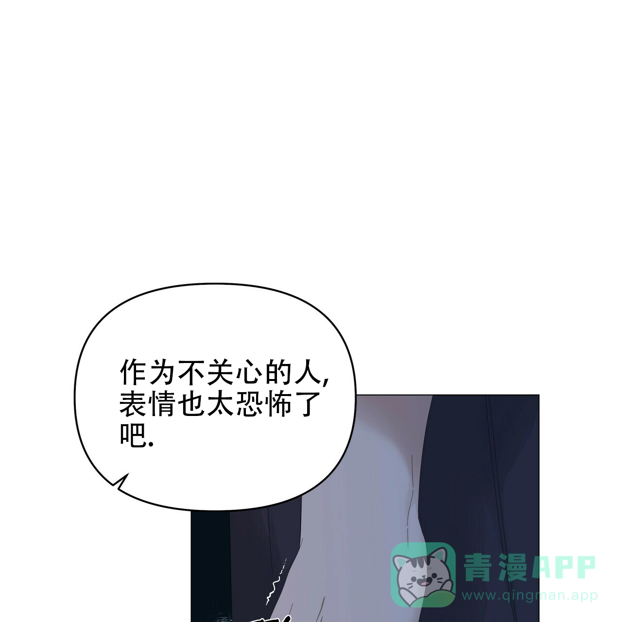 《症状》第91话 第6页