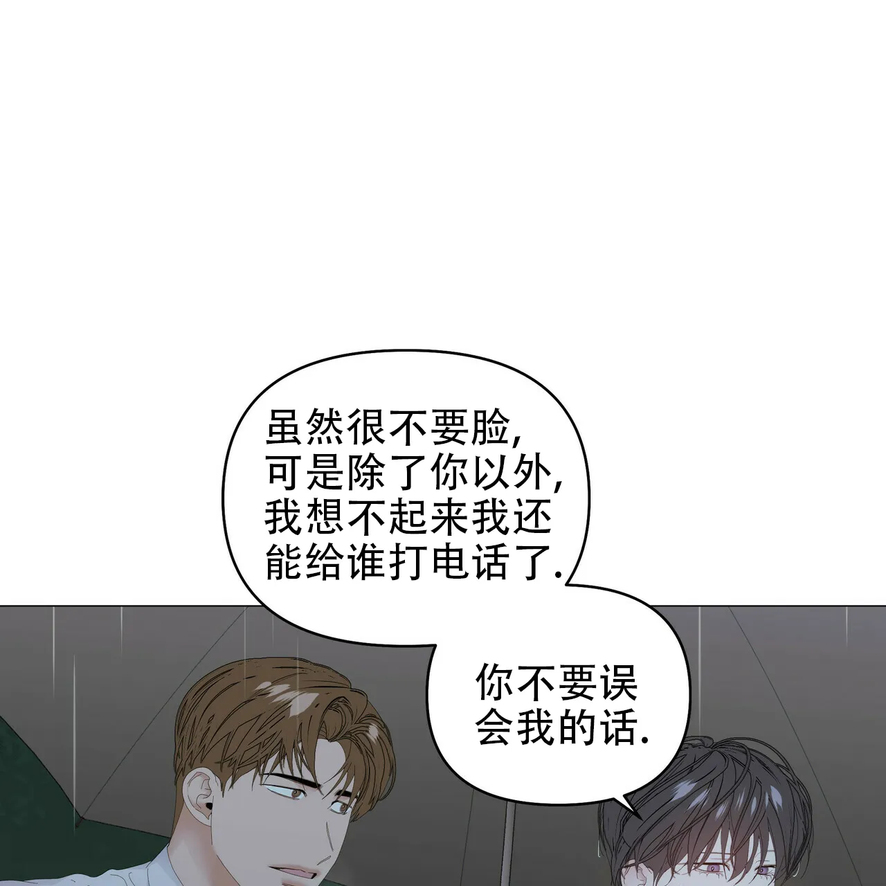 《症状》第91话 第58页