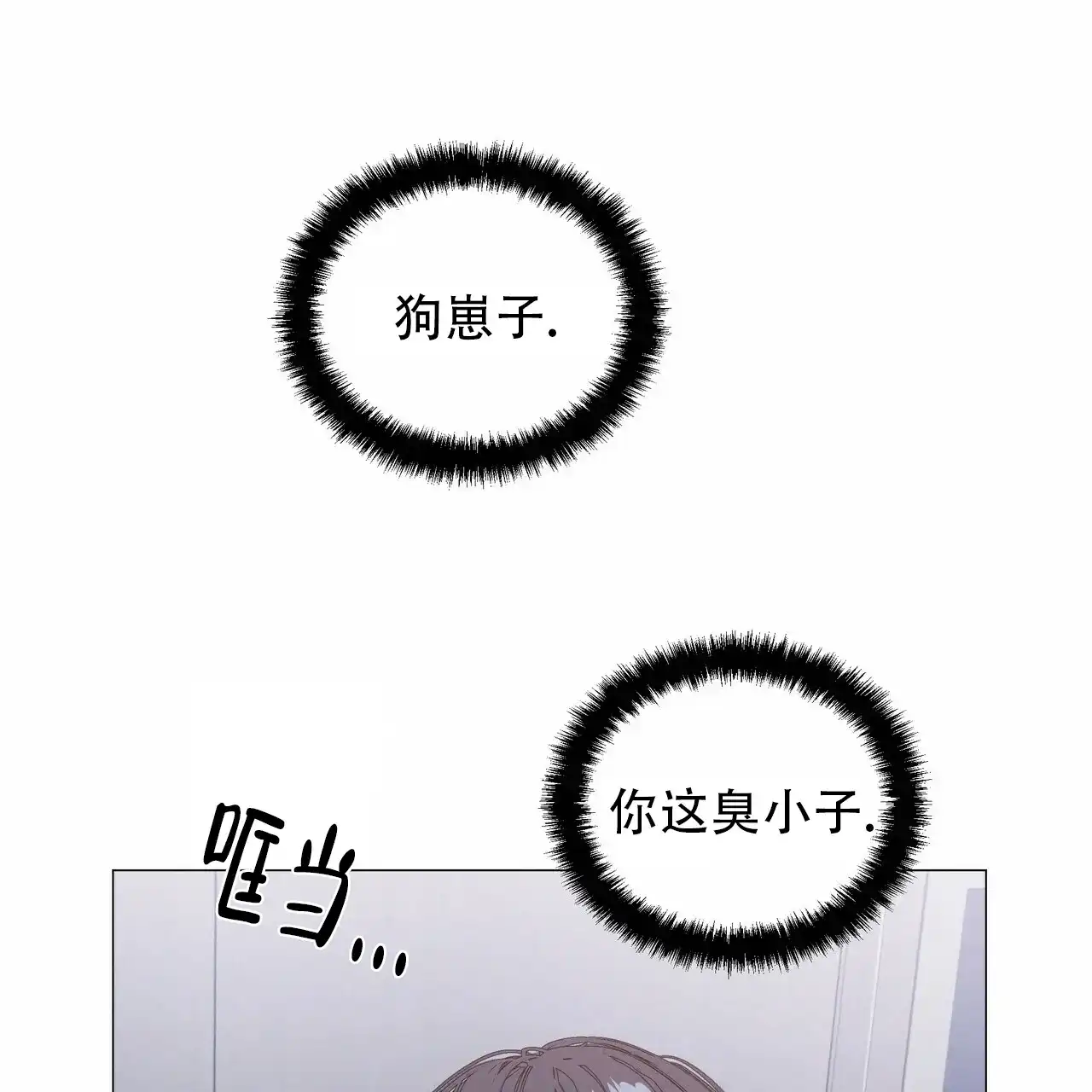 《症状》第91话 第14页