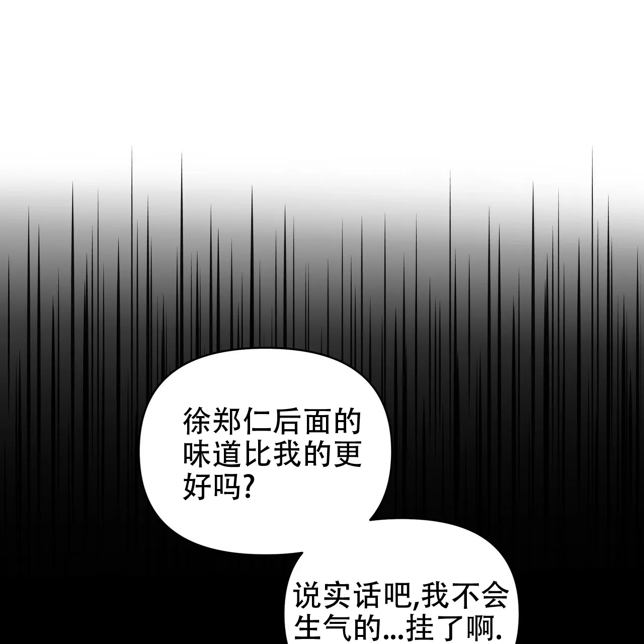 《症状》第91话 第29页