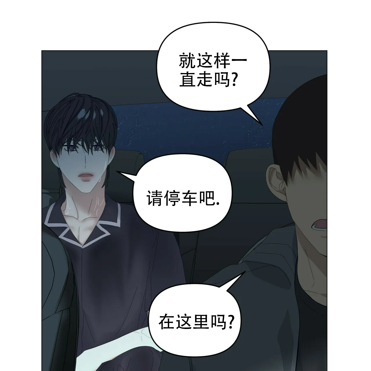 《症状》第91话 第42页
