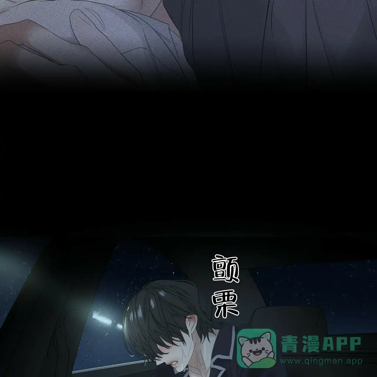 《症状》第91话 第36页