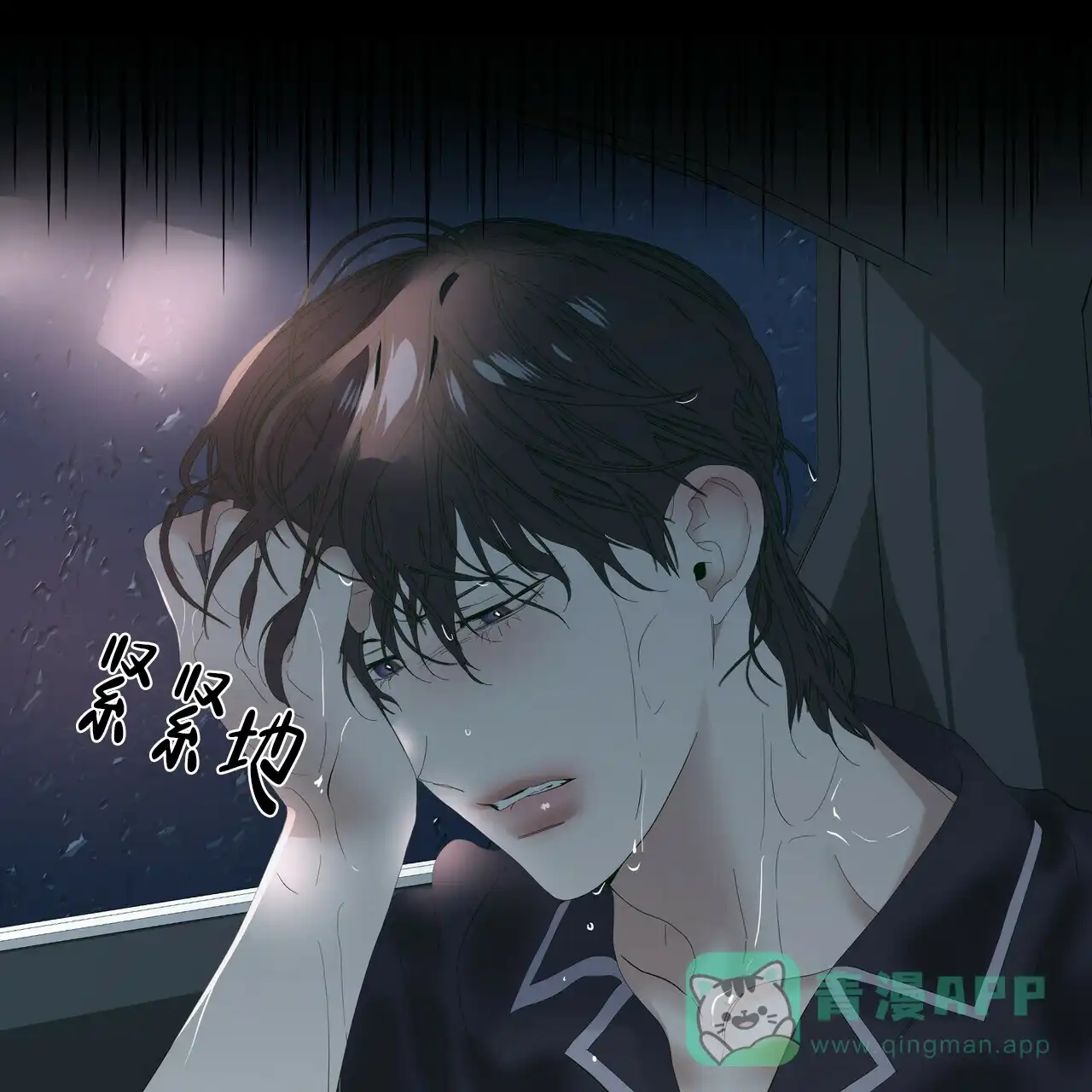 《症状》第91话 第31页