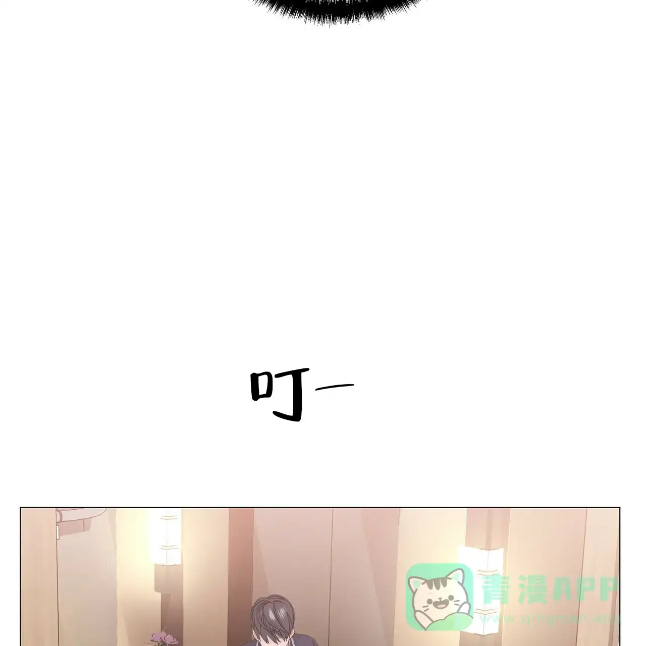《症状》第91话 第16页