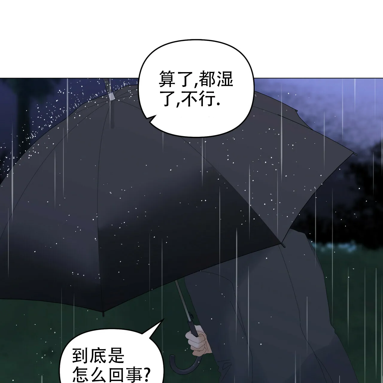《症状》第91话 第53页
