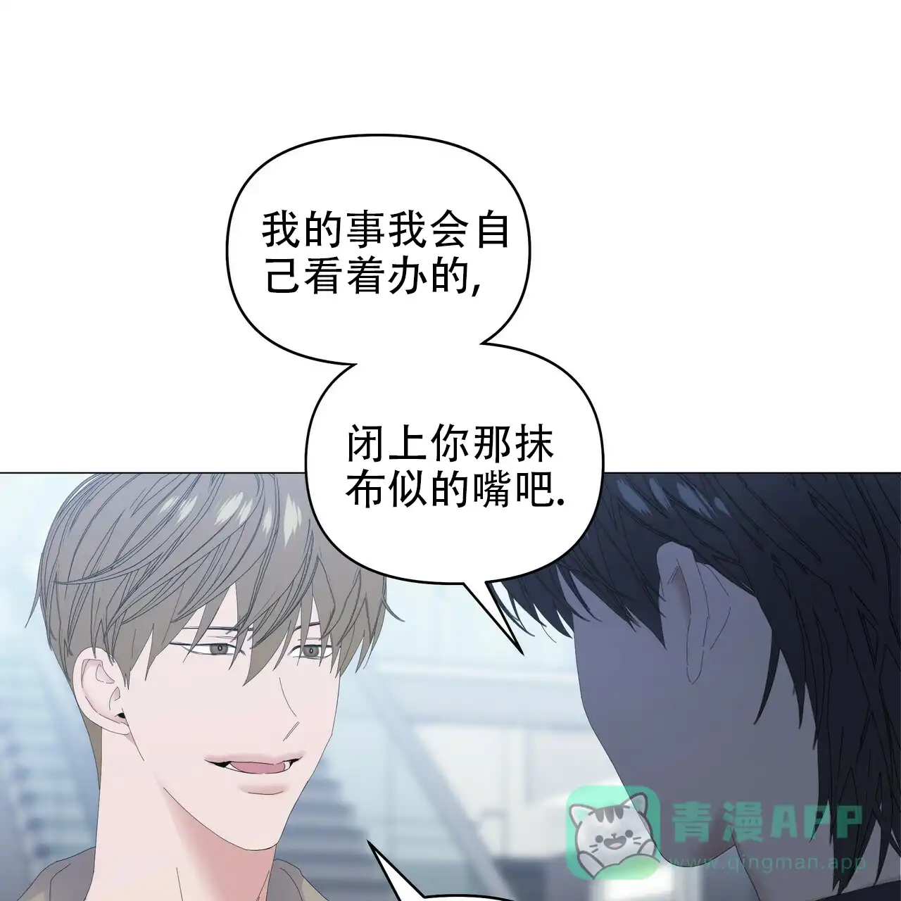《症状》第91话 第1页