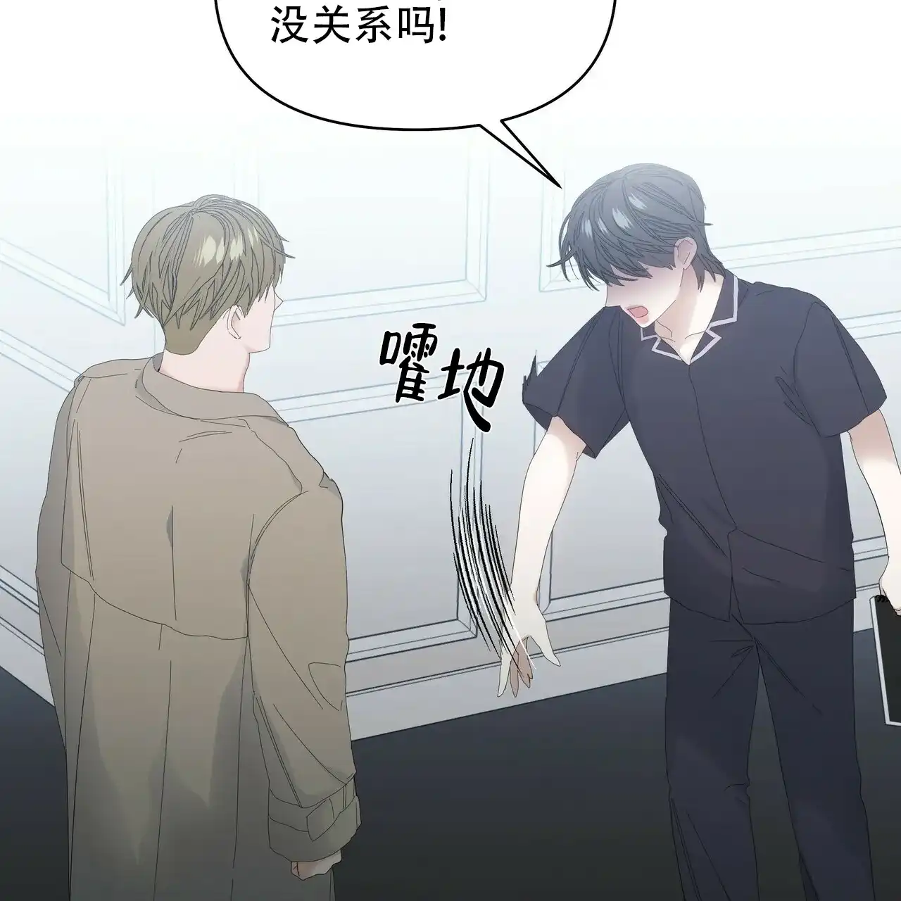 《症状》第91话 第8页