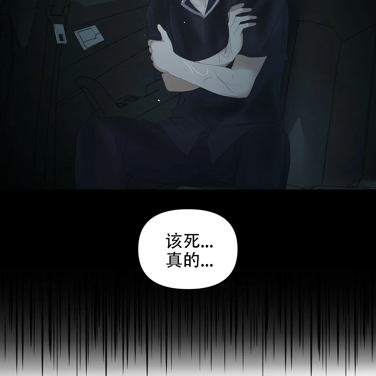 《症状》第91话 第37页