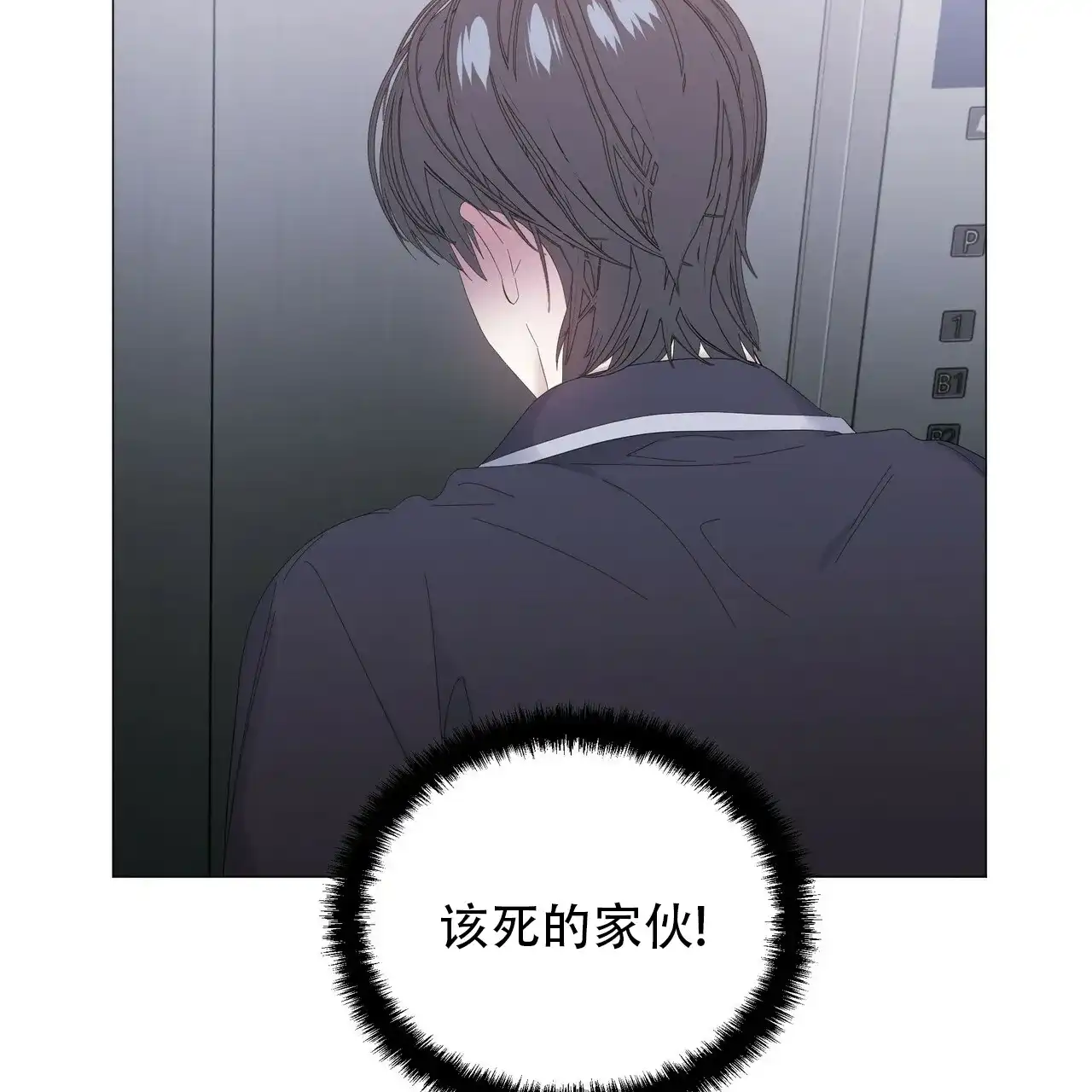 《症状》第91话 第15页