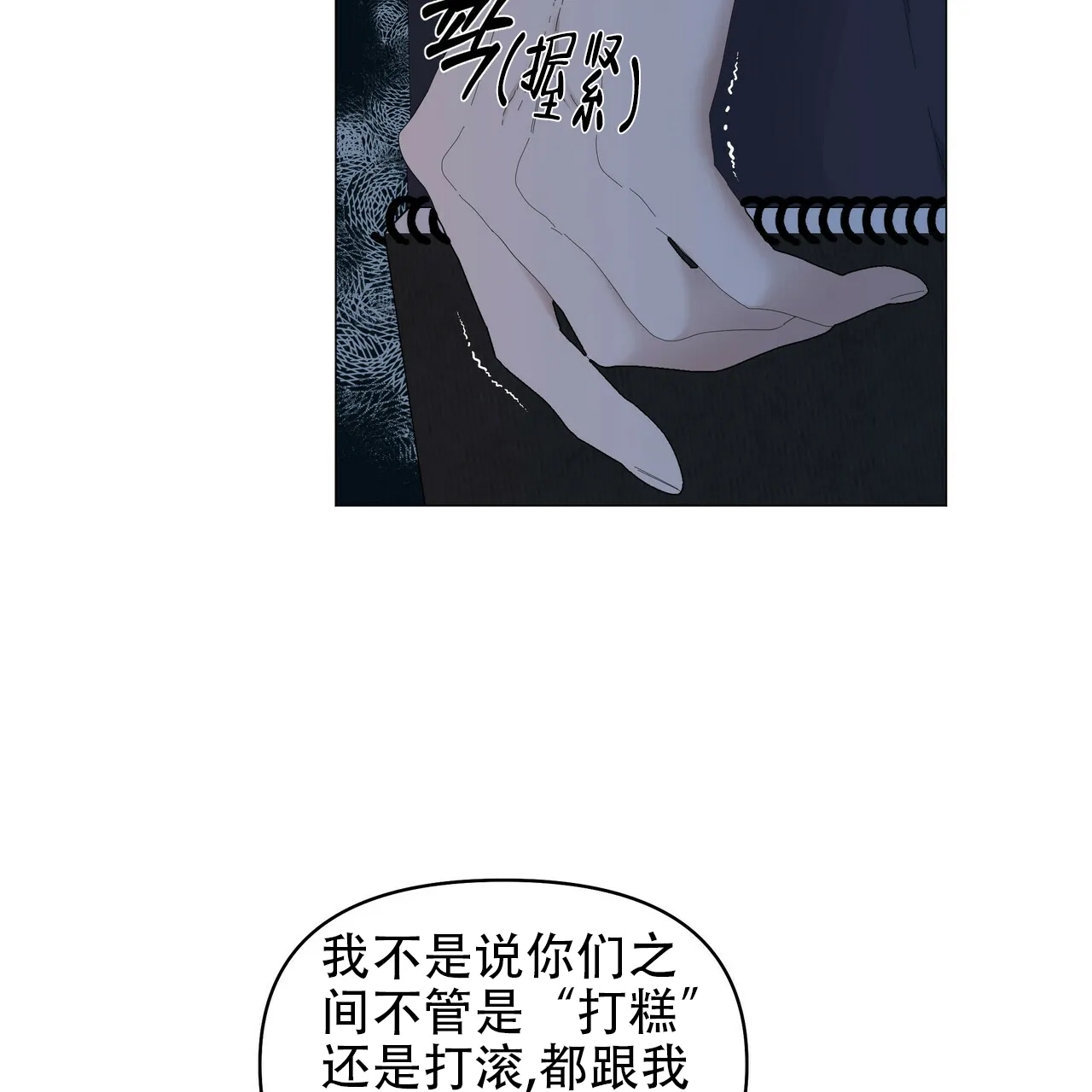 《症状》第91话 第7页