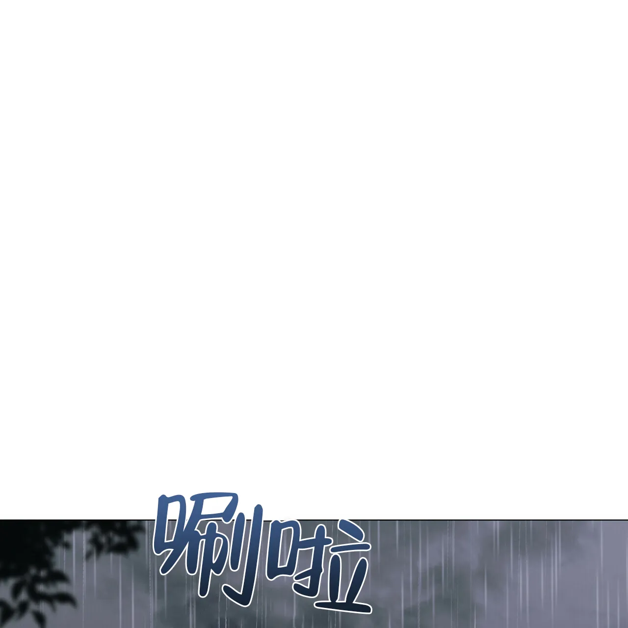 《症状》第91话 第47页