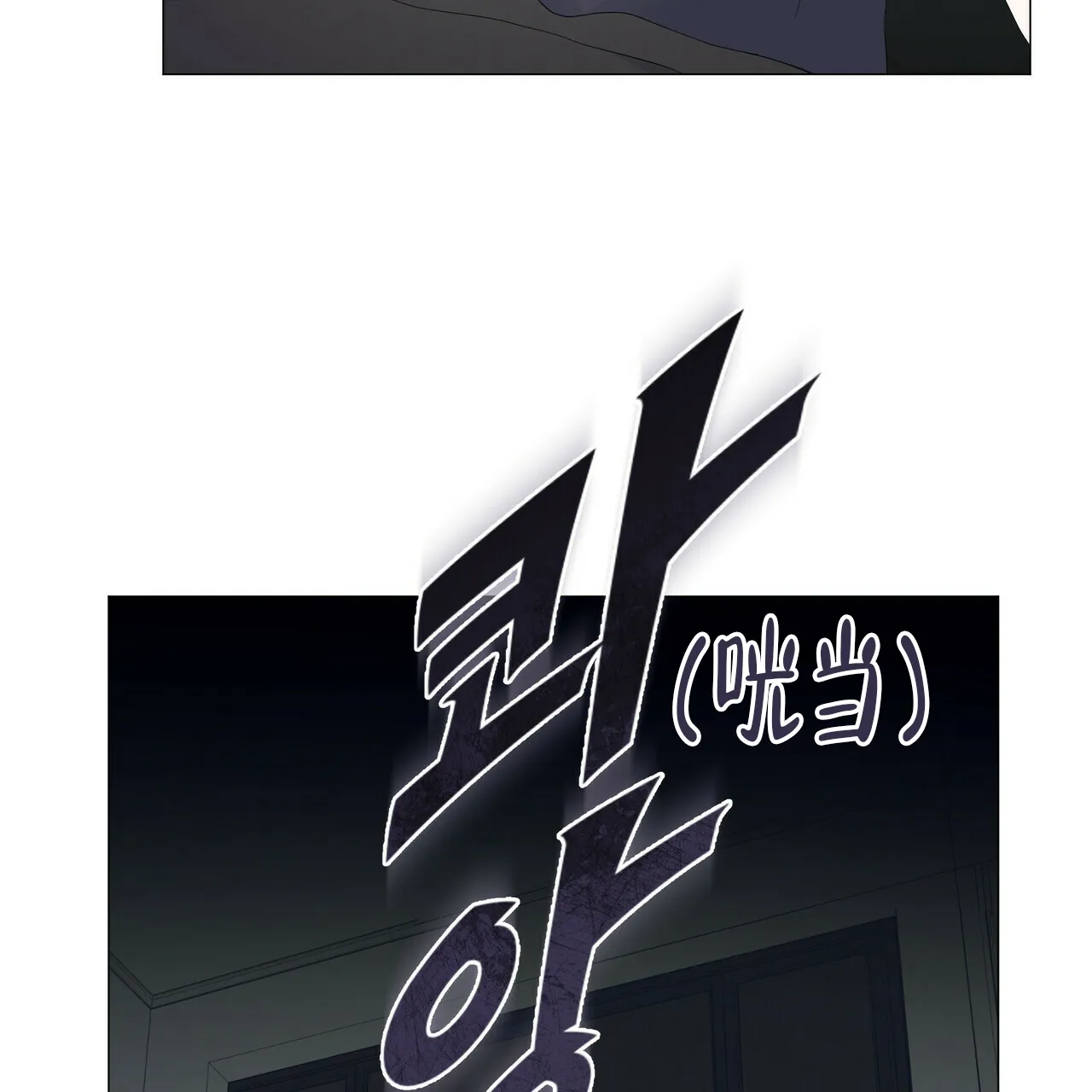 《症状》第91话 第12页