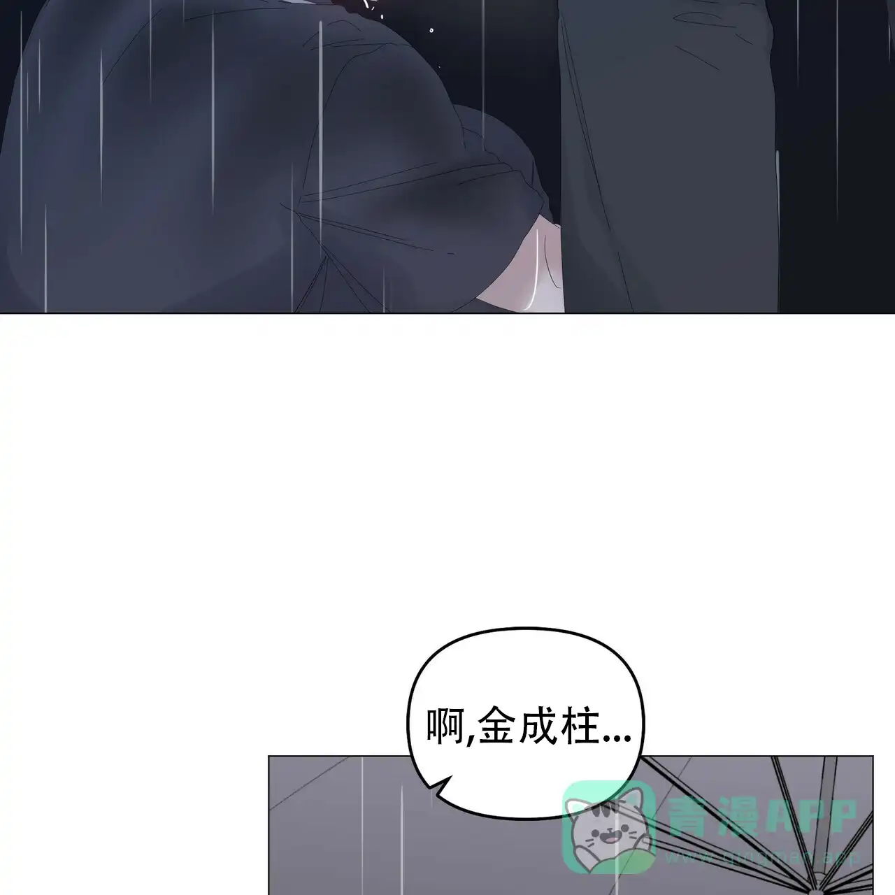 《症状》第91话 第51页