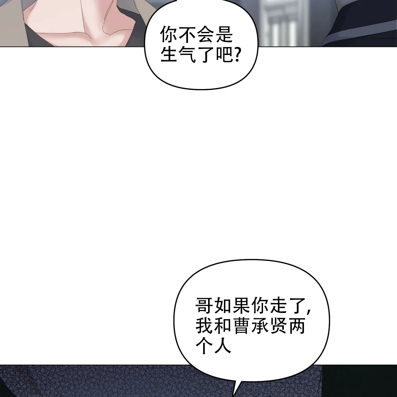 《症状》第91话 第2页