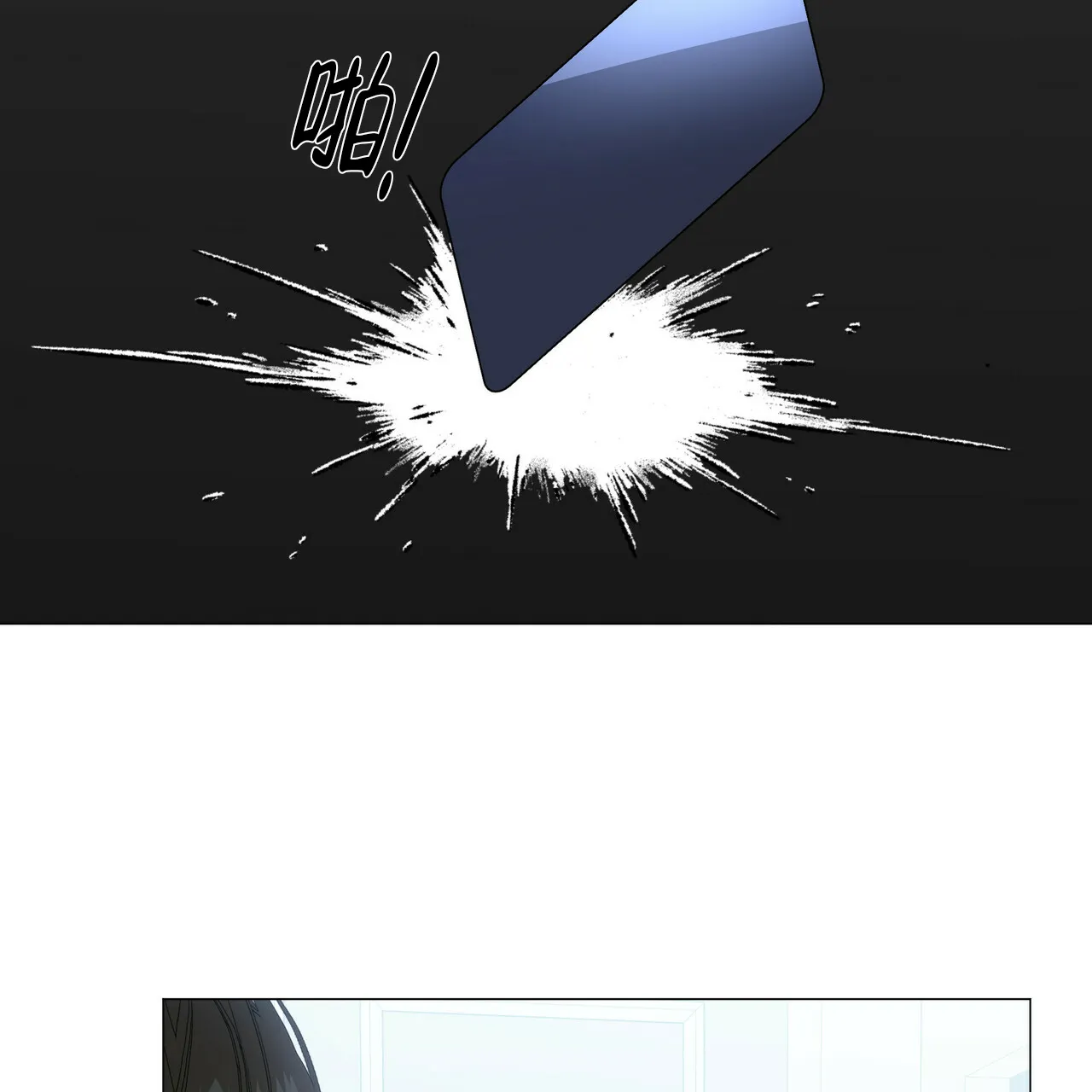 《症状》第91话 第10页