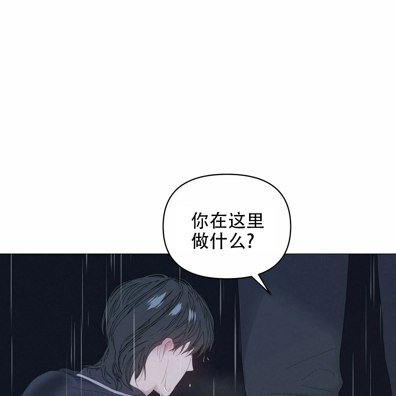 《症状》第91话 第50页