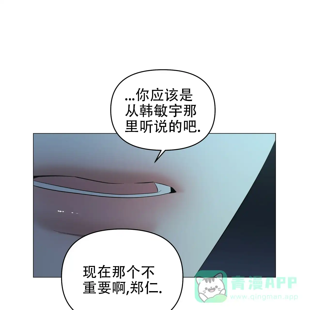 《症状》第92话 第21页